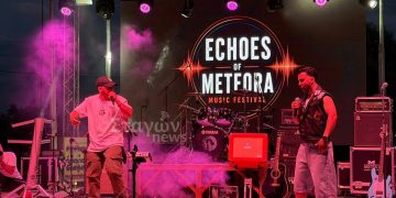 Ξεκίνησε σήμερα το 2ο Echoes of Meteora Music Festival – Τριήμερο μουσικής στα Μετέωρα (ΦΩΤΟ)