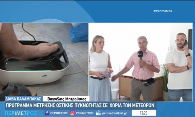 Στην ΕΡΤ3 το πρόγραμμα δωρεάν μέτρησης οστικής πυκνότητας του Δήμου Μετεώρων (ΒΙΝΤΕΟ)
