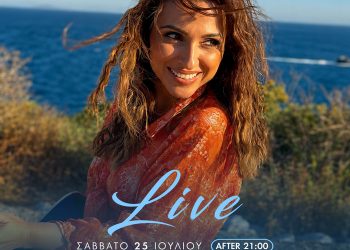 Η Ζωή Παπαδοπούλου ζωντανά στο Ananti Resort & Spa