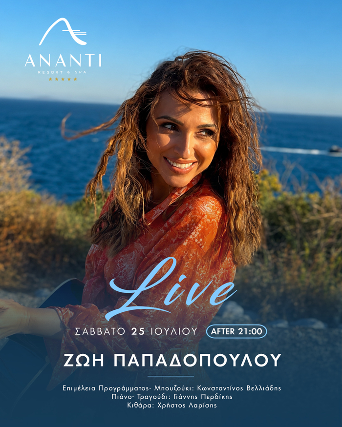 Η Ζωή Παπαδοπούλου ζωντανά στο Ananti Resort & Spa