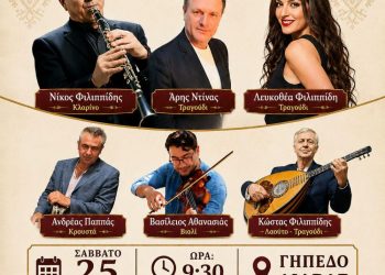 Ηπειρώτικη βραδιά στη Διάβα