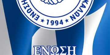 Συγχαρητήρια της Ένωσης Αστυνομικών Υπαλλήλων στους συναδέλφους αστυνομικούς
