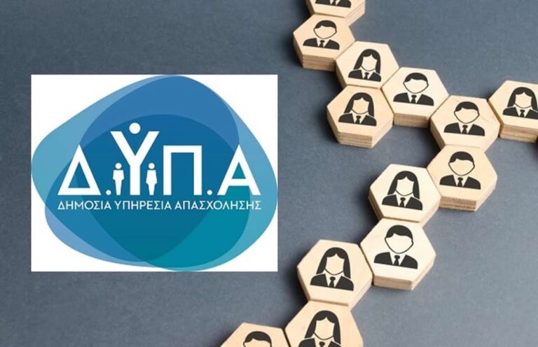 ΔΥΠΑ: Από σήμερα ανοίγουν θέσεις με μισθό ως 1250 ευρώ – Δείτε πού