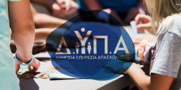 ΔΥΠΑ: Ξεκινούν αύριο οι αιτήσεις για τα voucher βιβλίων