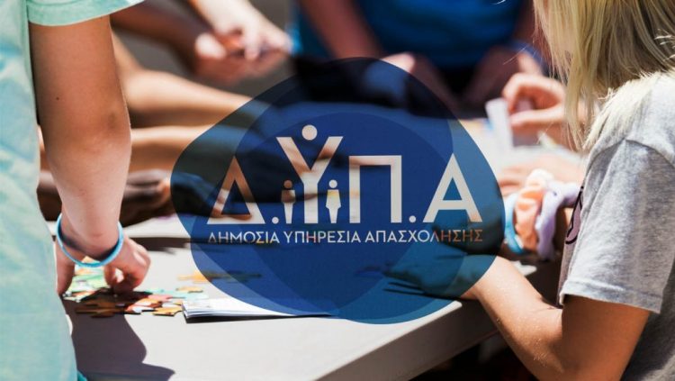 ΔΥΠΑ: Ξεκινούν αύριο οι αιτήσεις για τα voucher βιβλίων