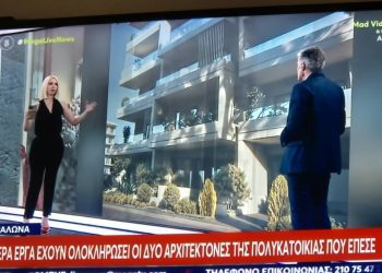 Και πάλι τα Τρίκαλα στο επίκεντρο: Η πολυκατοικία της πόλης που εμφανίστηκε στο ρεπορτάζ για την κατάρρευση στα Πετράλωνα