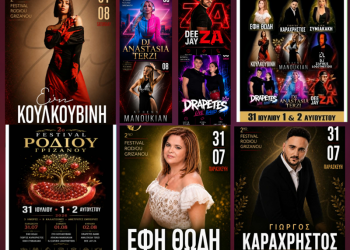 2ο Φεστιβάλ Ροδιού Γριζάνου: Αντίστροφη μέτρηση για το μεγαλύτερο τριήμερο μουσικής, πολιτισμού και διασκέδασης