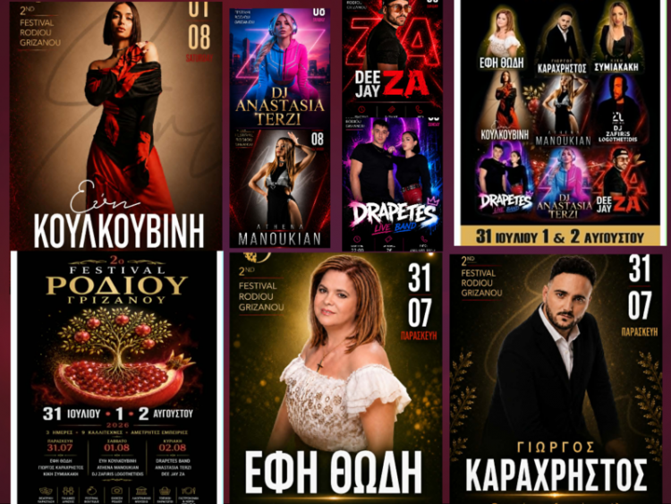 2ο Φεστιβάλ Ροδιού Γριζάνου: Αντίστροφη μέτρηση για το μεγαλύτερο τριήμερο μουσικής, πολιτισμού και διασκέδασης