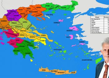 Μεγάλη ανατροπή: Δείτε ποια κόμματα θα έβγαζαν (και πόσες) έδρες στο Ν. Τρικάλων εάν είχαμε σήμερα εκλογές