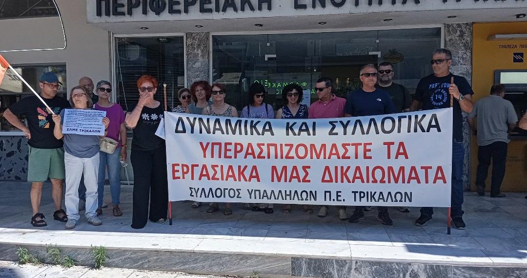 Aντιδράσεις και στα Τρίκαλα για την Συνταγματική Αναθεώρηση