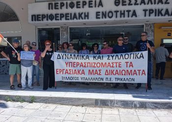 Aντιδράσεις και στα Τρίκαλα για την Συνταγματική Αναθεώρηση