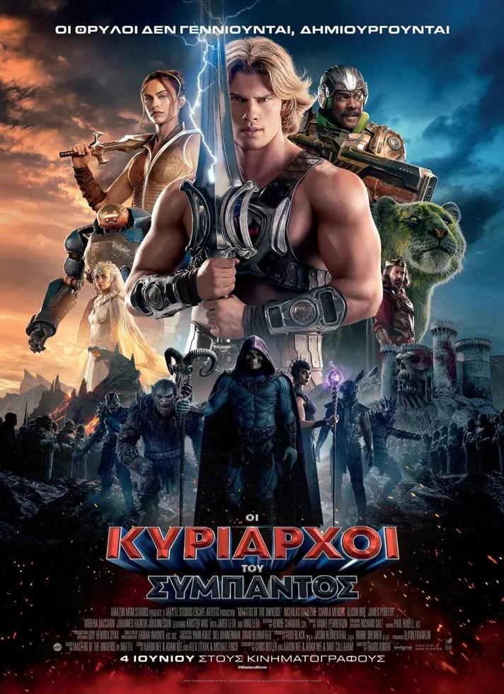 Περιπέτεια sci-fi στον Θερινό Δημοτικό Κινηματογράφο Τρικάλων
