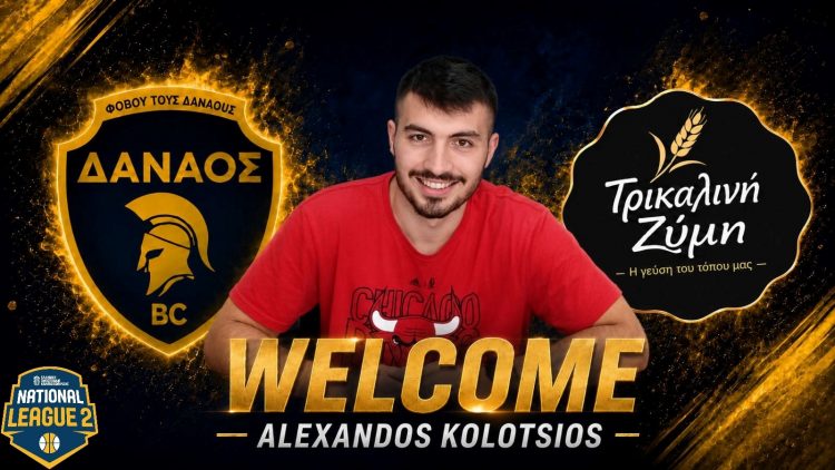 Στον Δαναό Τρικάλων ο Αλέξανδρος Κολότσιος