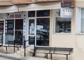 Το ΚΤΕΛ Τρικάλων αλλάζει διαδρομή – Τα δρομολόγια για Ιωάννινα περνούν πλέον από τον νέο Ε65