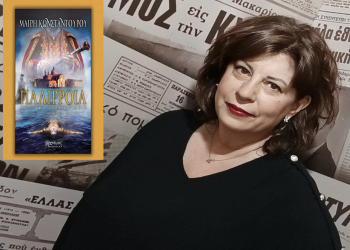 Μαίρη Κωνσταντούρου: «Ακόμη και στο πιο βαθύ σκοτάδι, η ανθρωπιά είναι η μόνη πράξη αντίστασης»