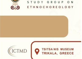 Δεύτερο παγκόσμιο συνέδριο στα Τρίκαλα τον Ιούλιο – Αρχίζουν οι εργασίες του 34ου Διεθνούς Συμποσίου Εθνοχορολογίας
