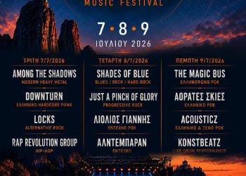Echoes of Meteora Music Festival 2026: Το μεγαλύτερο μουσικό ραντεβού του καλοκαιριού κάτω από τους βράχους των Μετεώρων