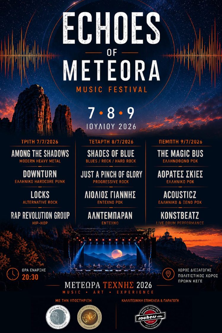 Echoes of Meteora Music Festival 2026: Το μεγαλύτερο μουσικό ραντεβού του καλοκαιριού κάτω από τους βράχους των Μετεώρων