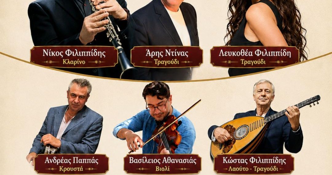 Ηπειρώτικη βραδιά στη Διάβα Καλαμπάκας