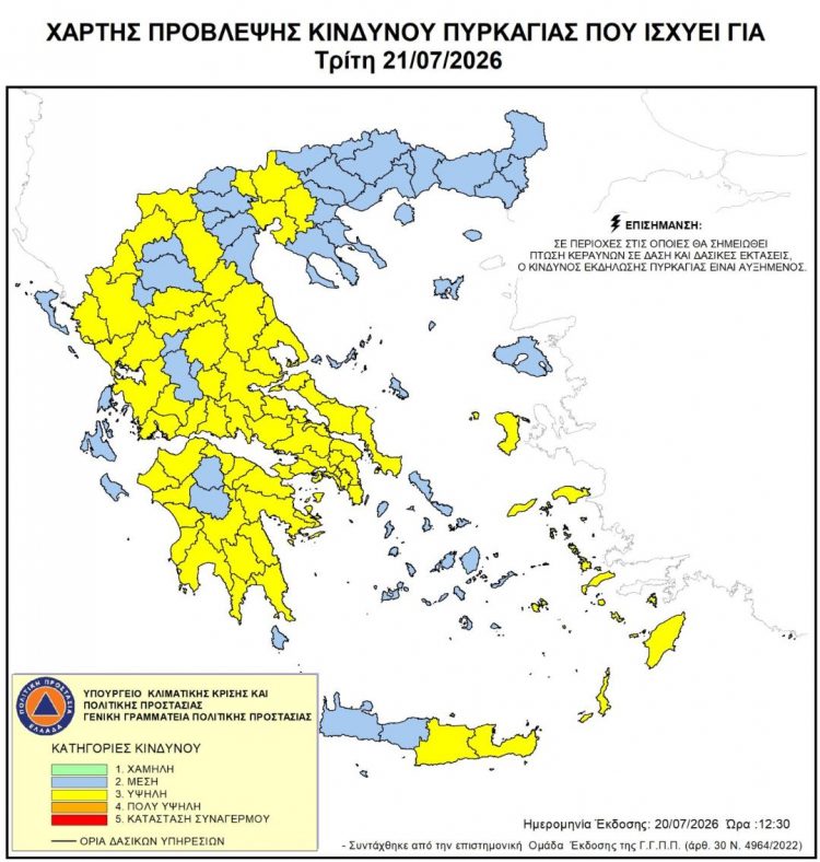 Σε αυξημένη ετοιμότητα λόγω υψηλών θερμοκρασιών και κινδύνου πυρκαγιάς ο Δήμος Μετεώρων