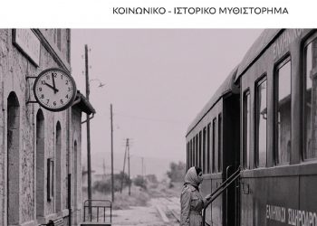 «Χαλιούρω: H απονήρευτη και καλοπροαίρετη ψυχή, που εμπιστεύεται εύκολα τους ανθρώπους και συχνά πληρώνει το τίμημα της αθωότητάς της»