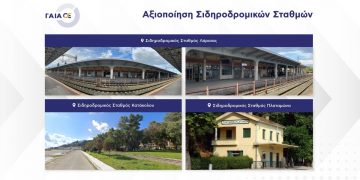 Ξεκινά η ΓΑΙΑΟΣΕ τη διαδικασία για την αξιοποίηση των σιδηροδρομικών σταθμών Λάρισας, Πλαταμώνα και Κατάκολου